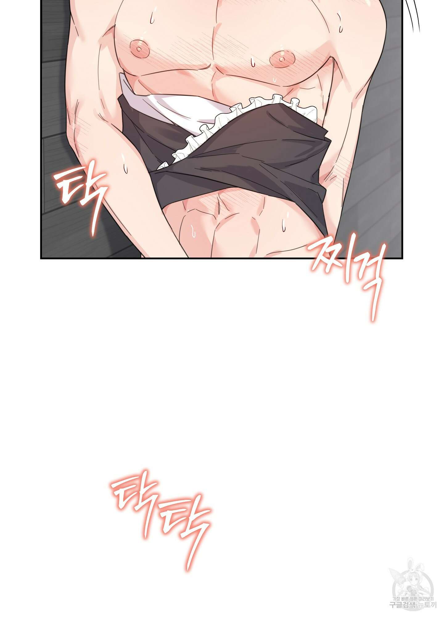 혼내주실 주인님 구해요 1화 95
