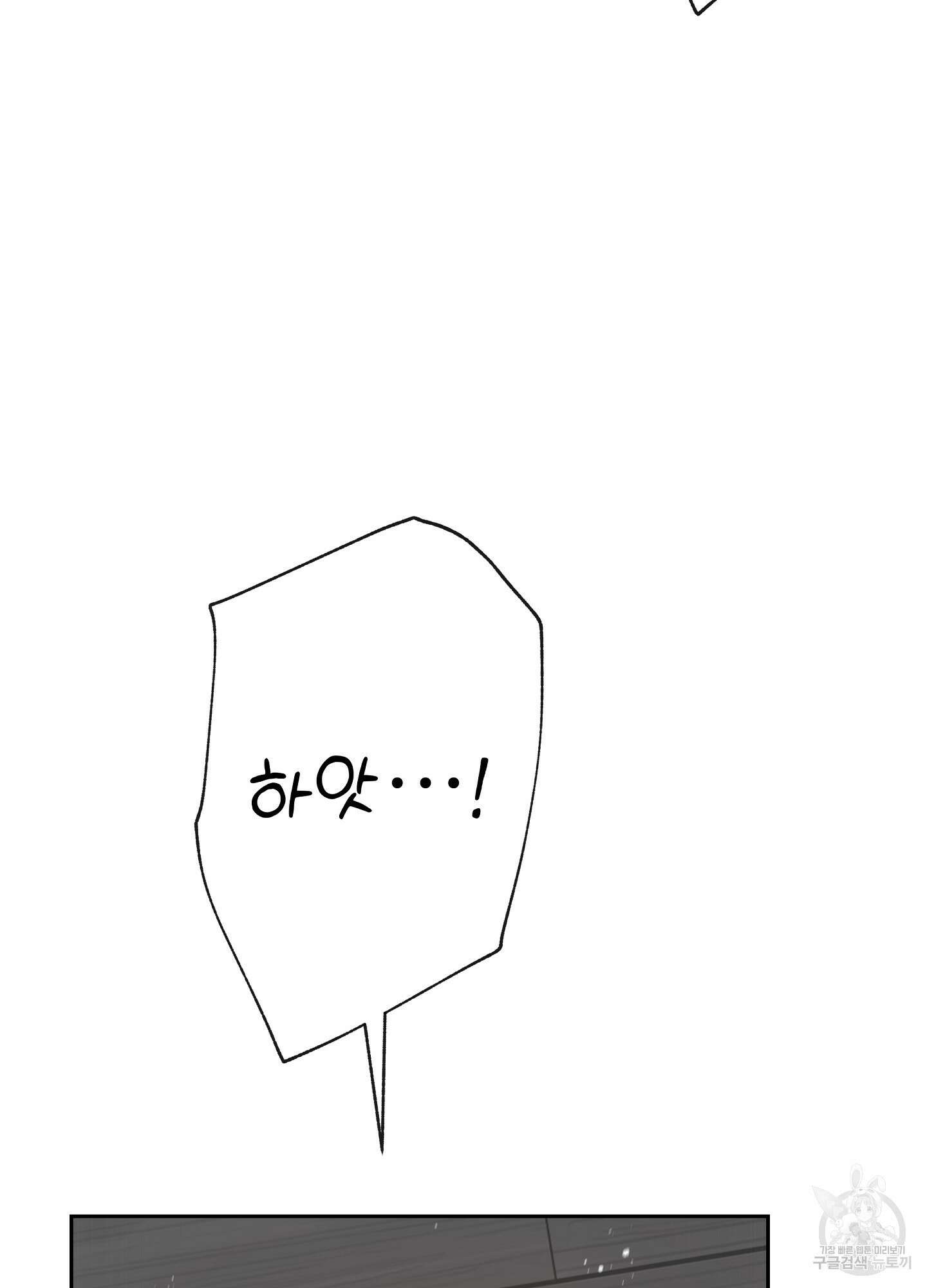 혼내주실 주인님 구해요 1화 97