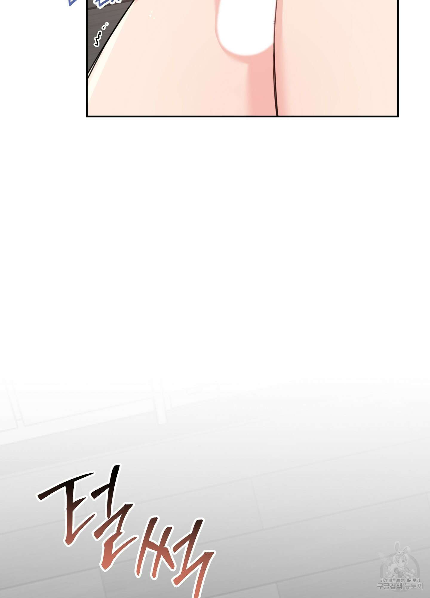 혼내주실 주인님 구해요 1화 100