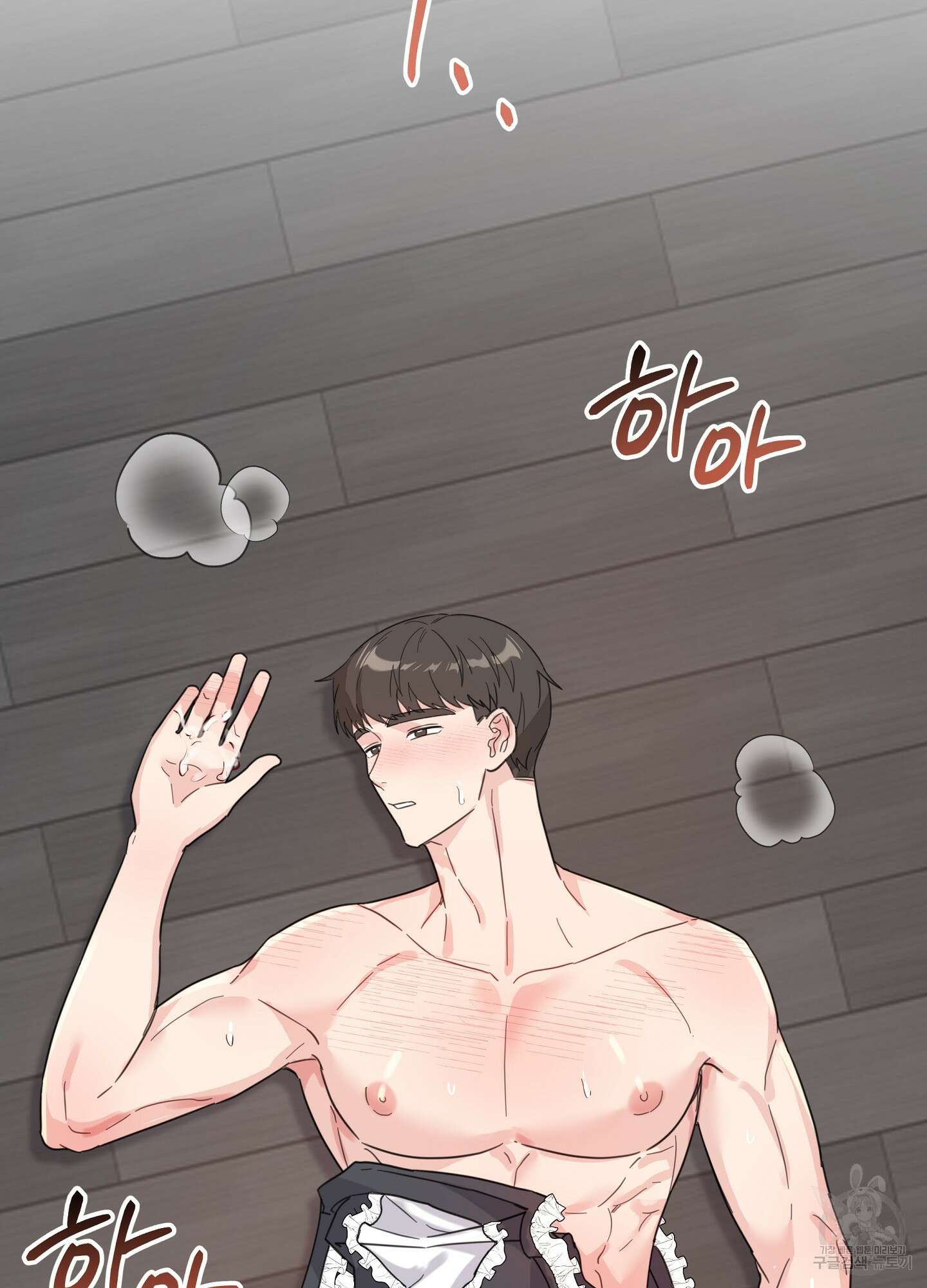 혼내주실 주인님 구해요 1화 101