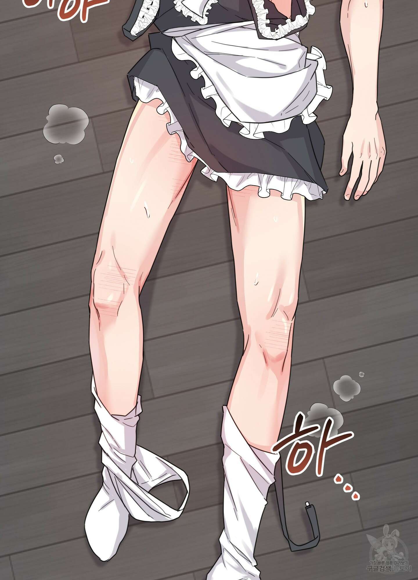 혼내주실 주인님 구해요 1화 102