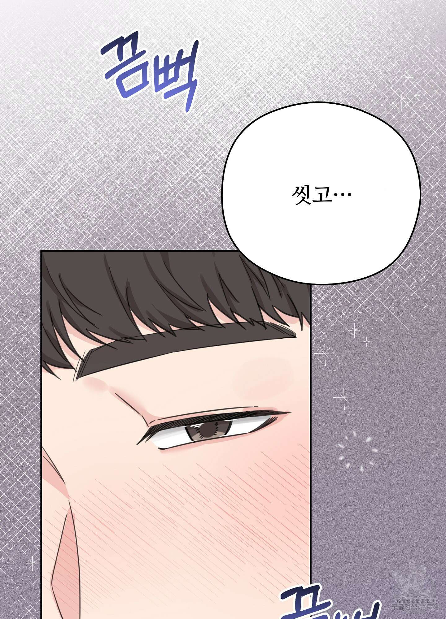 혼내주실 주인님 구해요 1화 105