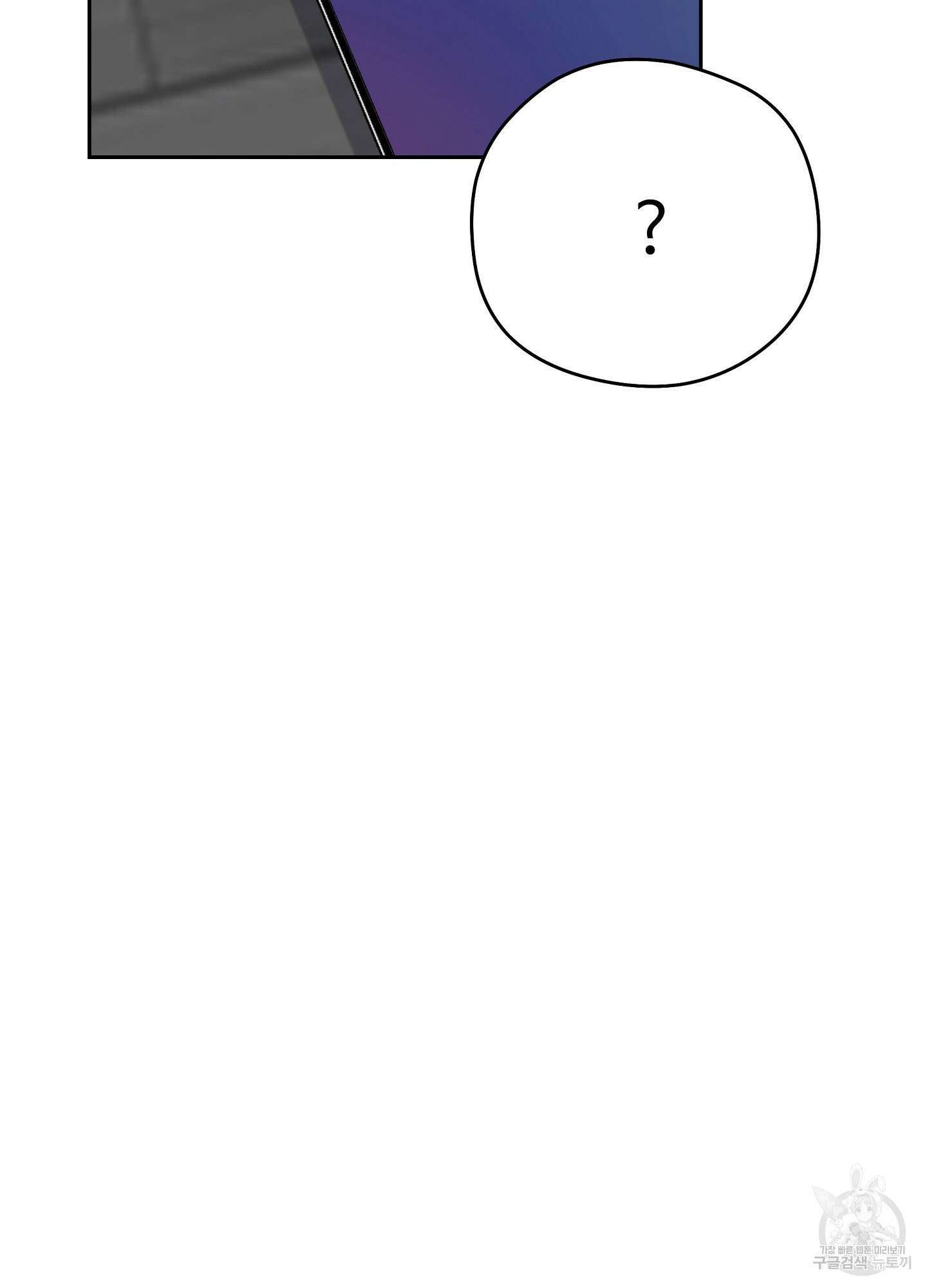 혼내주실 주인님 구해요 1화 117