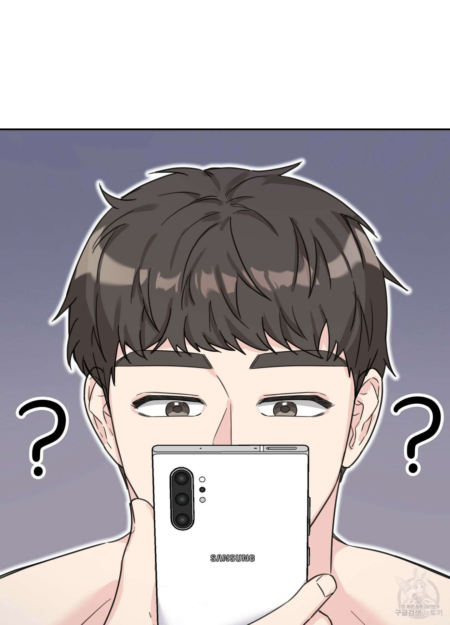혼내주실 주인님 구해요 1화 118