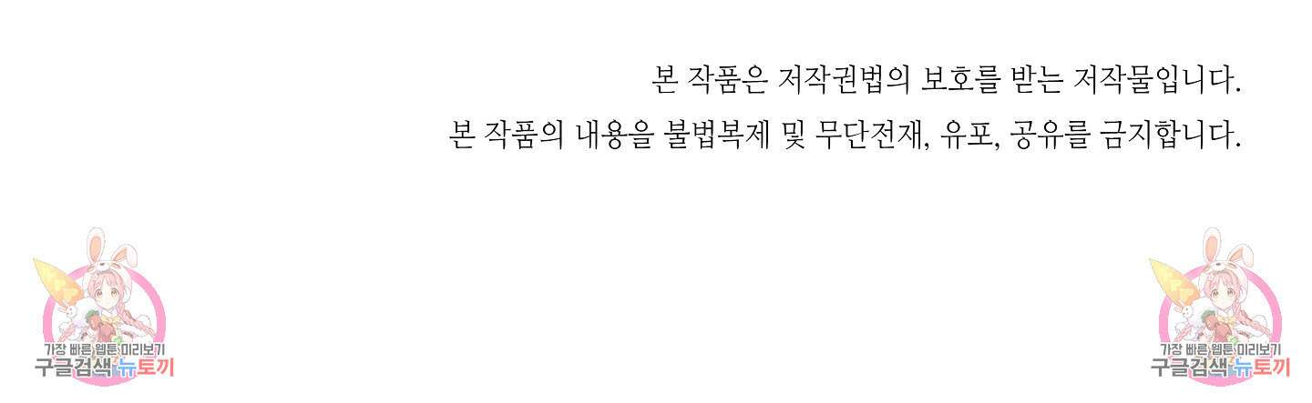 혼내주실 주인님 구해요 1화 124