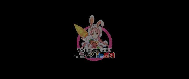 날 차버린 소꿉친구와 전 여친이 같은 반이라 곤란하다 9화 1