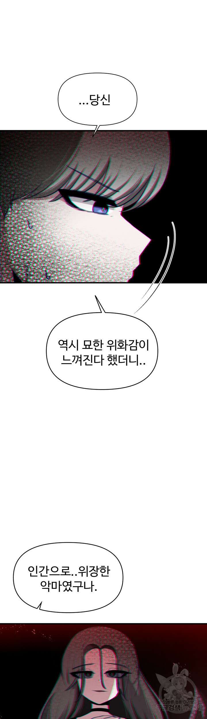 날 차버린 소꿉친구와 전 여친이 같은 반이라 곤란하다 9화 10