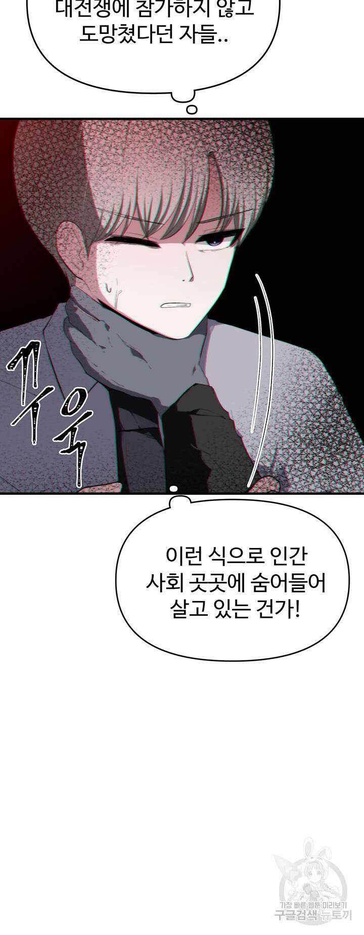 날 차버린 소꿉친구와 전 여친이 같은 반이라 곤란하다 9화 17