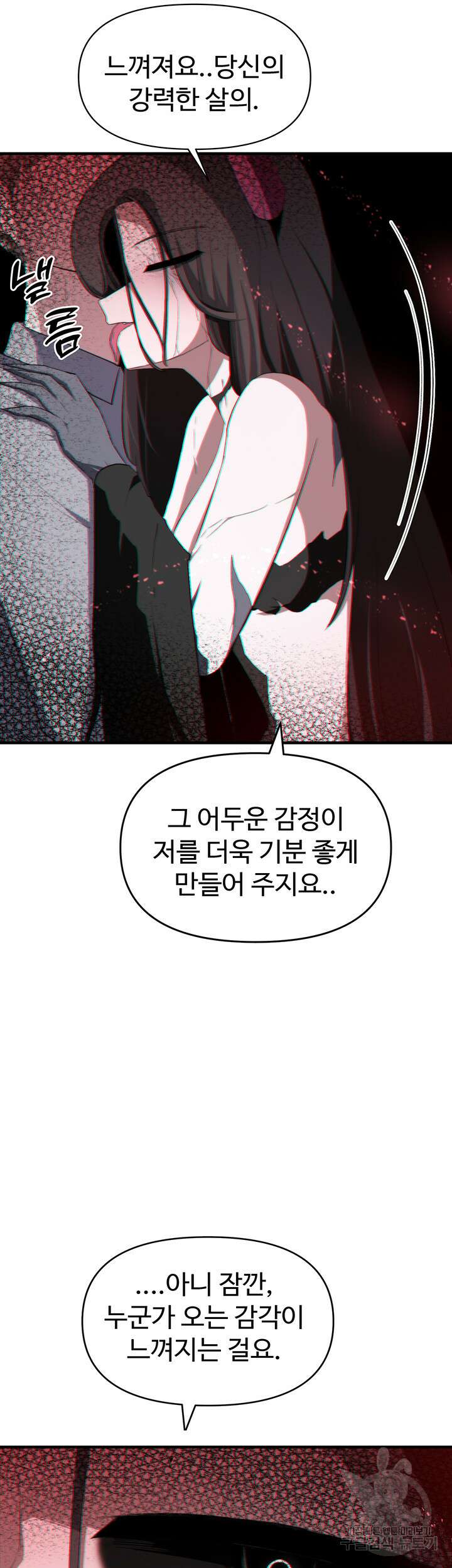 날 차버린 소꿉친구와 전 여친이 같은 반이라 곤란하다 9화 18