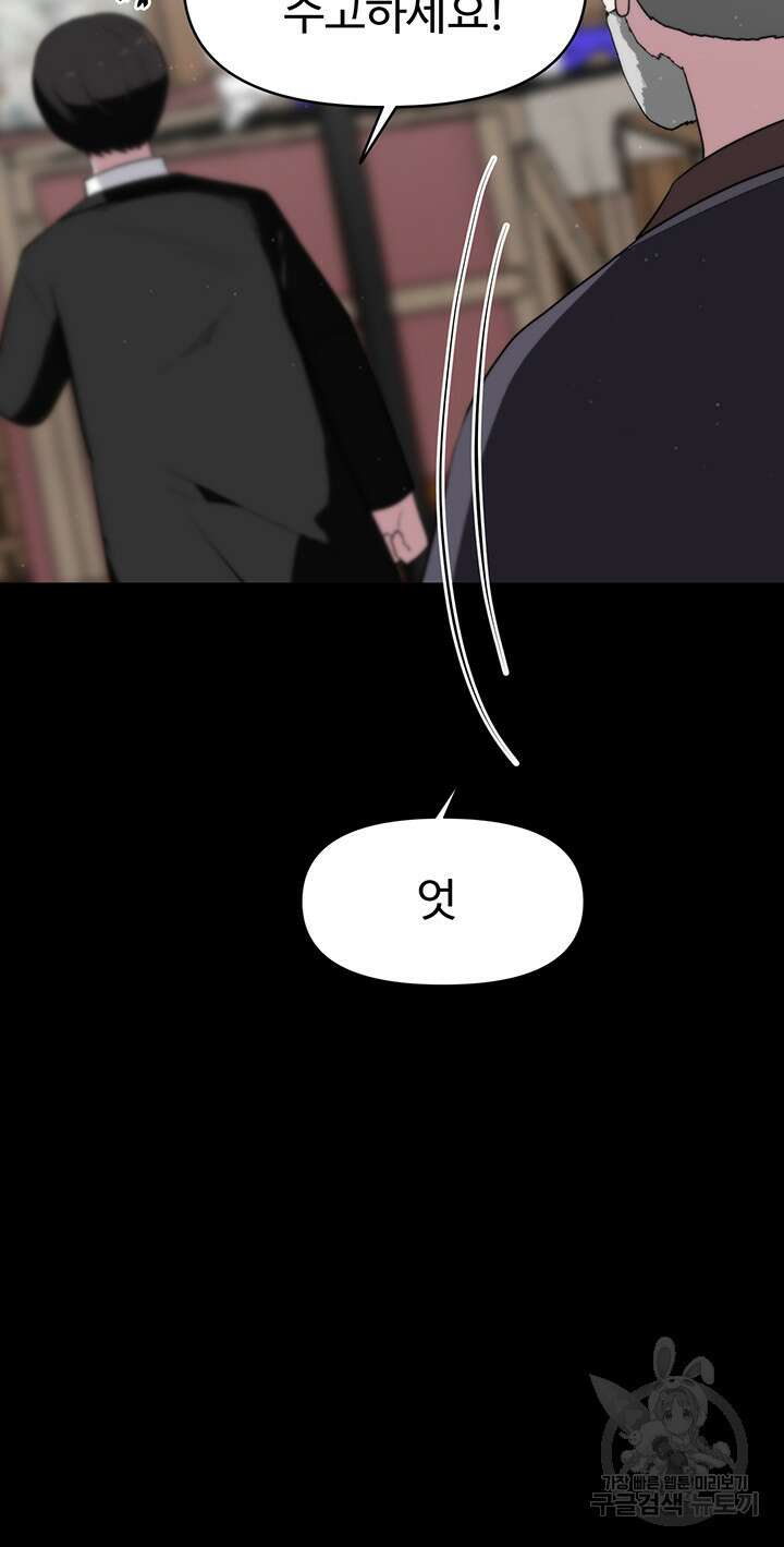 날 차버린 소꿉친구와 전 여친이 같은 반이라 곤란하다 9화 32