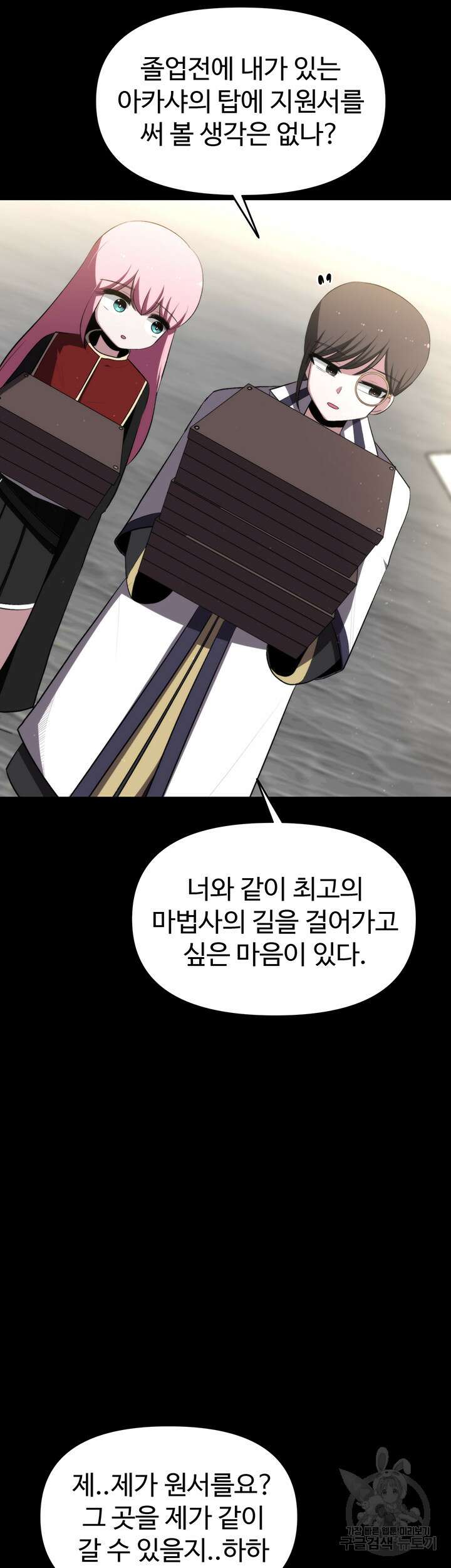 날 차버린 소꿉친구와 전 여친이 같은 반이라 곤란하다 9화 47