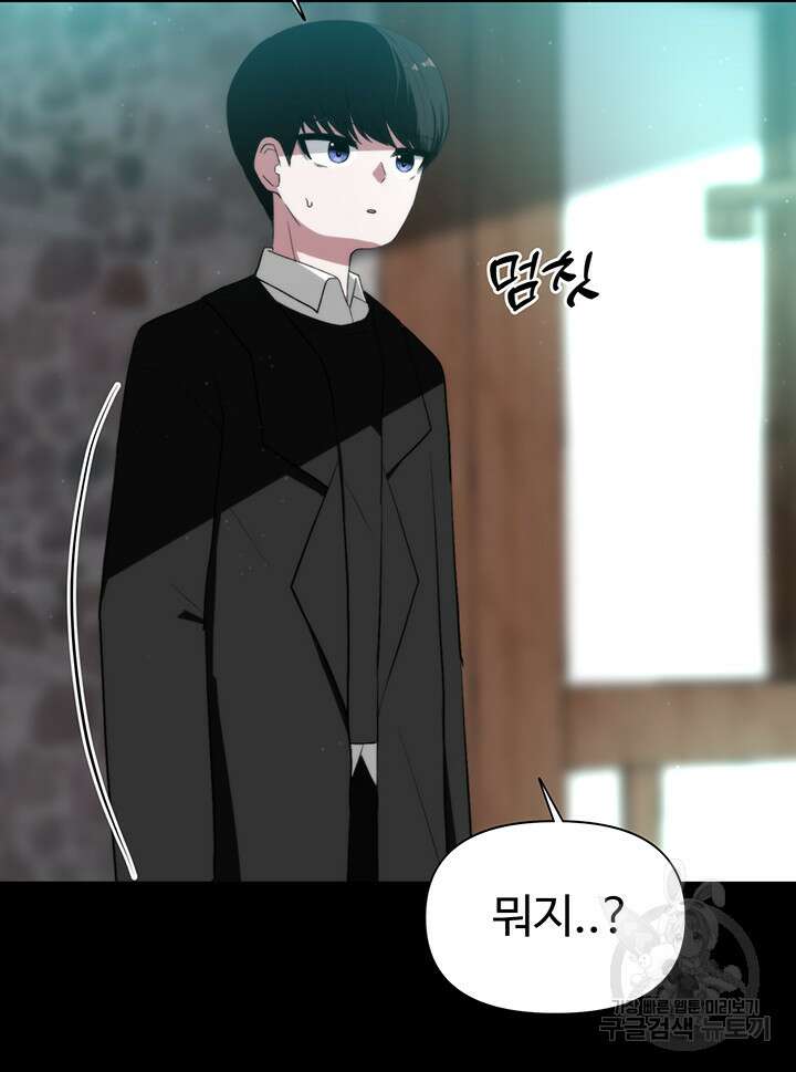 날 차버린 소꿉친구와 전 여친이 같은 반이라 곤란하다 9화 60
