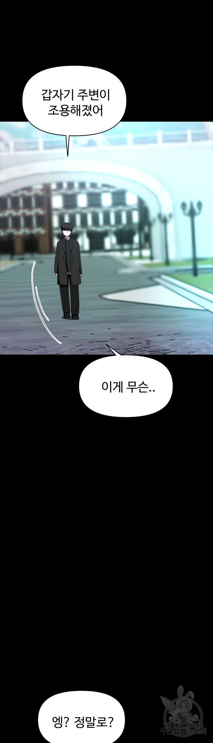 날 차버린 소꿉친구와 전 여친이 같은 반이라 곤란하다 9화 61