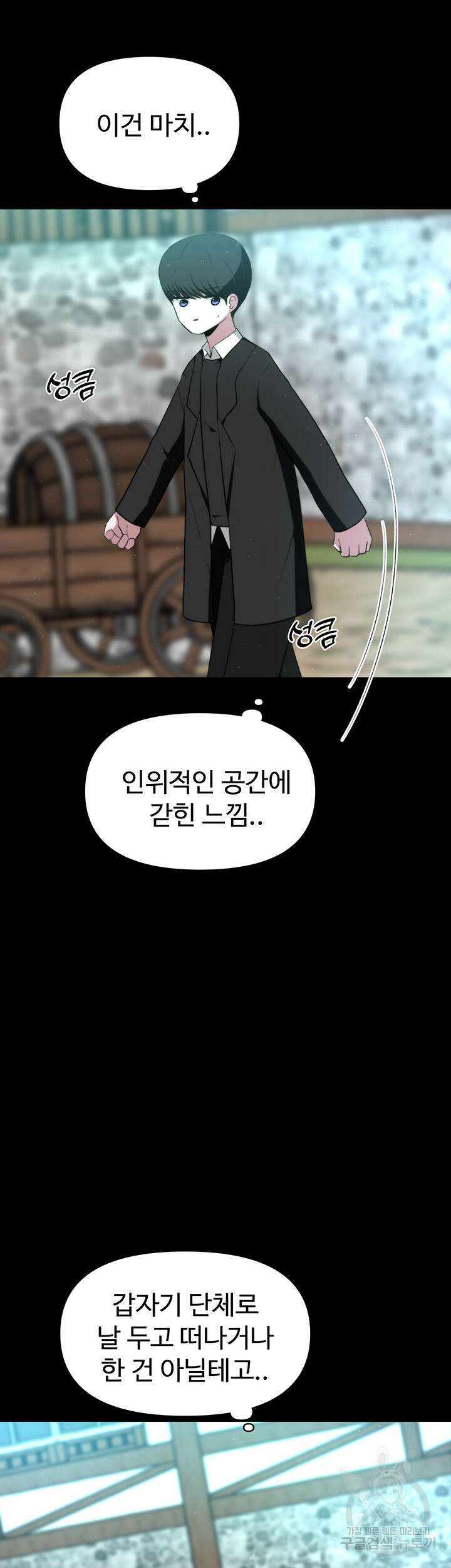 날 차버린 소꿉친구와 전 여친이 같은 반이라 곤란하다 9화 63