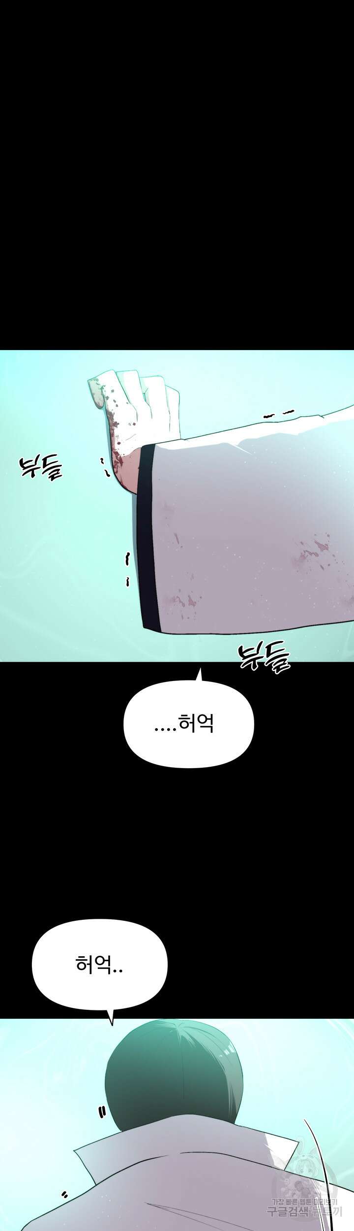 날 차버린 소꿉친구와 전 여친이 같은 반이라 곤란하다 9화 65