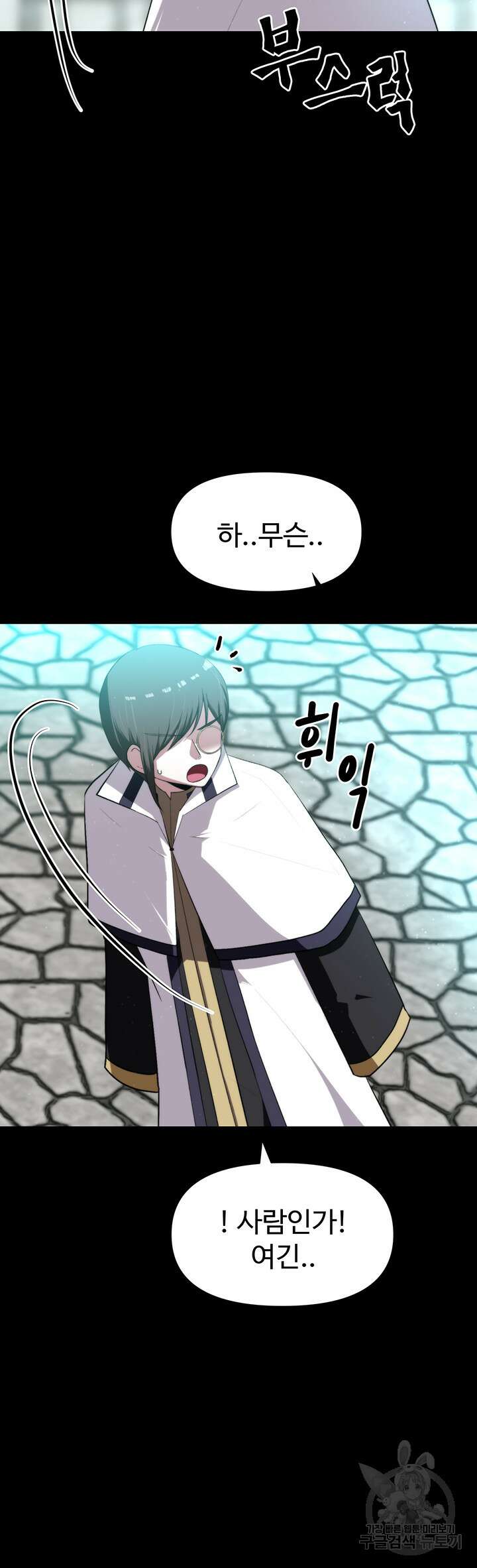 날 차버린 소꿉친구와 전 여친이 같은 반이라 곤란하다 9화 68