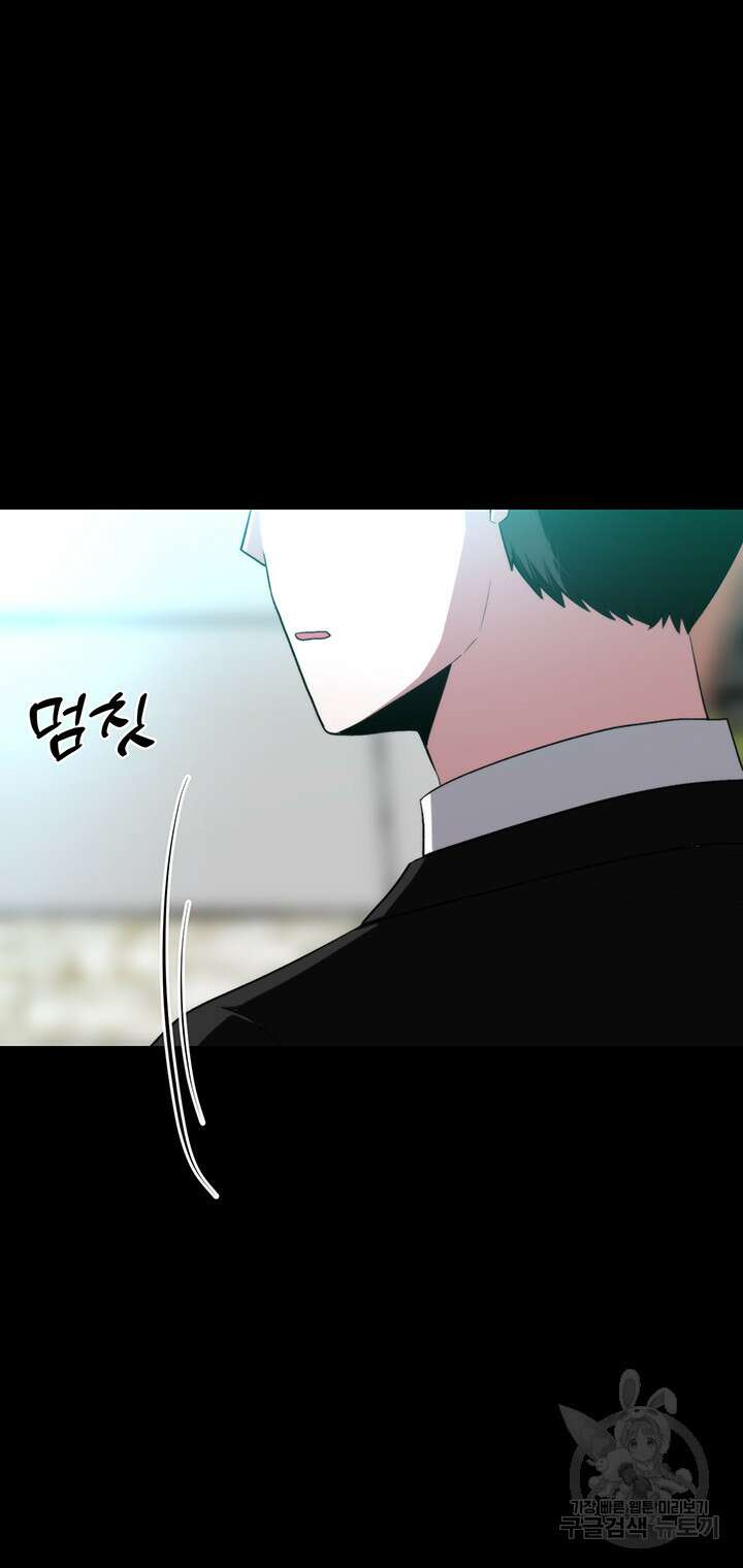 날 차버린 소꿉친구와 전 여친이 같은 반이라 곤란하다 9화 76