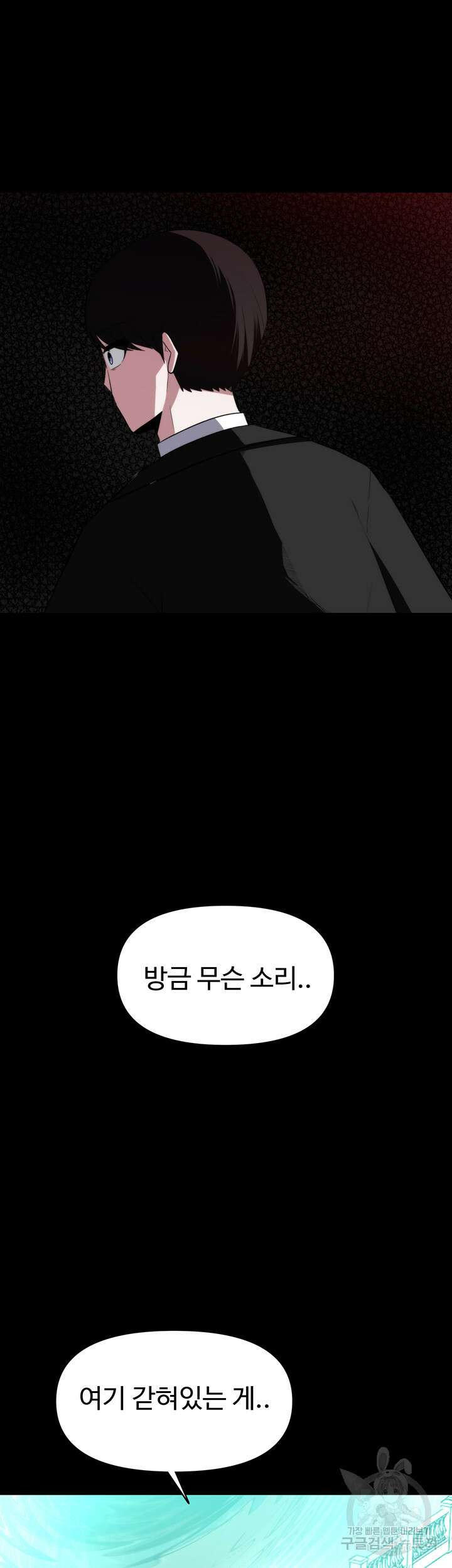 날 차버린 소꿉친구와 전 여친이 같은 반이라 곤란하다 9화 77