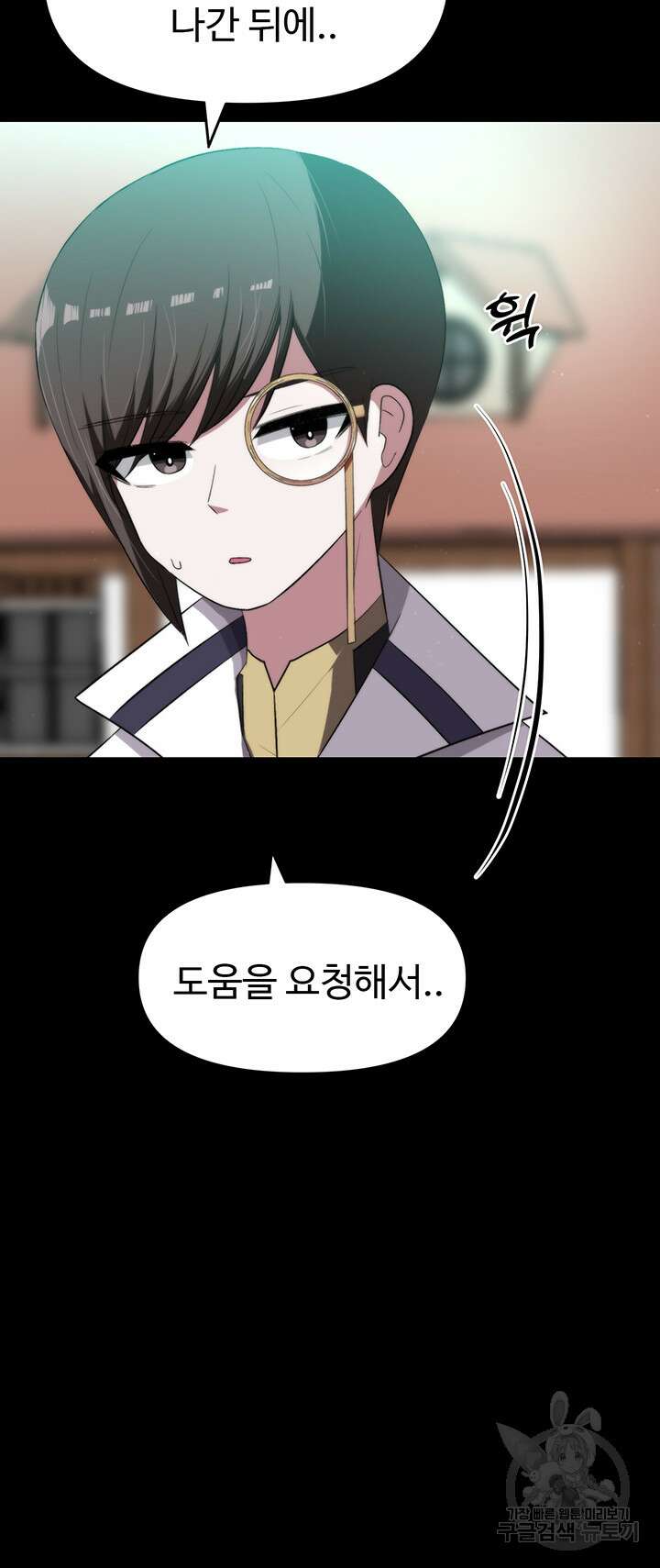 날 차버린 소꿉친구와 전 여친이 같은 반이라 곤란하다 9화 80