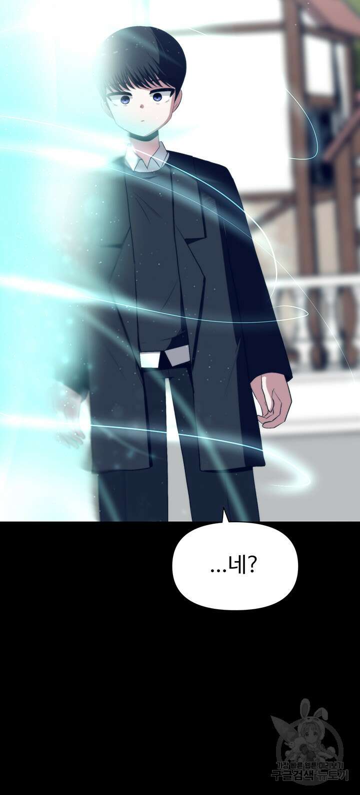 날 차버린 소꿉친구와 전 여친이 같은 반이라 곤란하다 9화 82