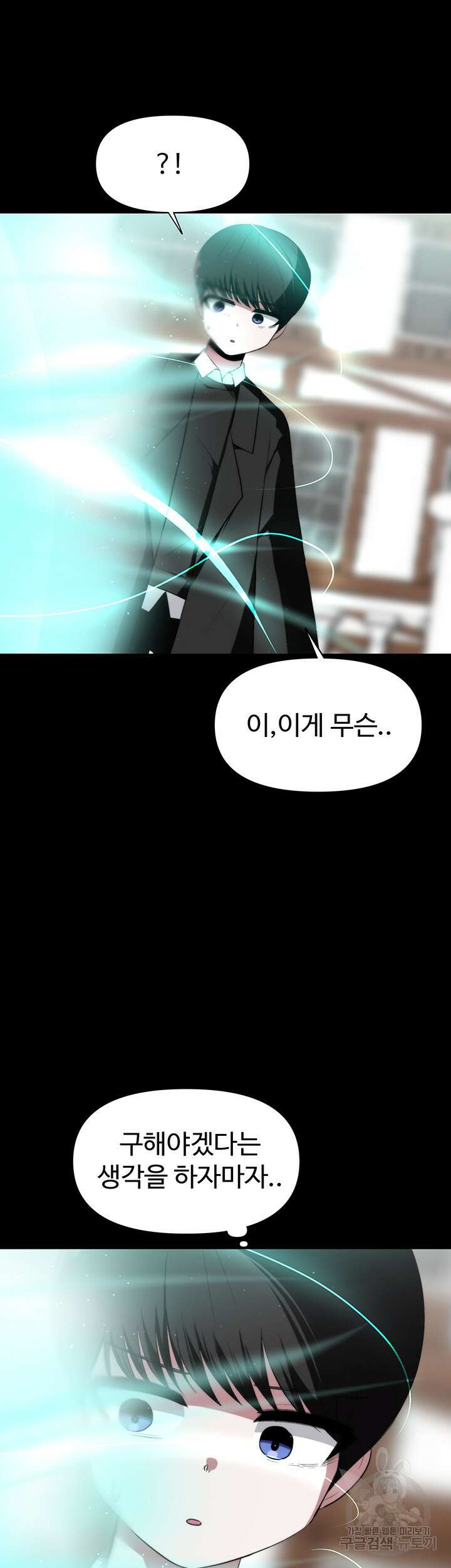 날 차버린 소꿉친구와 전 여친이 같은 반이라 곤란하다 9화 83