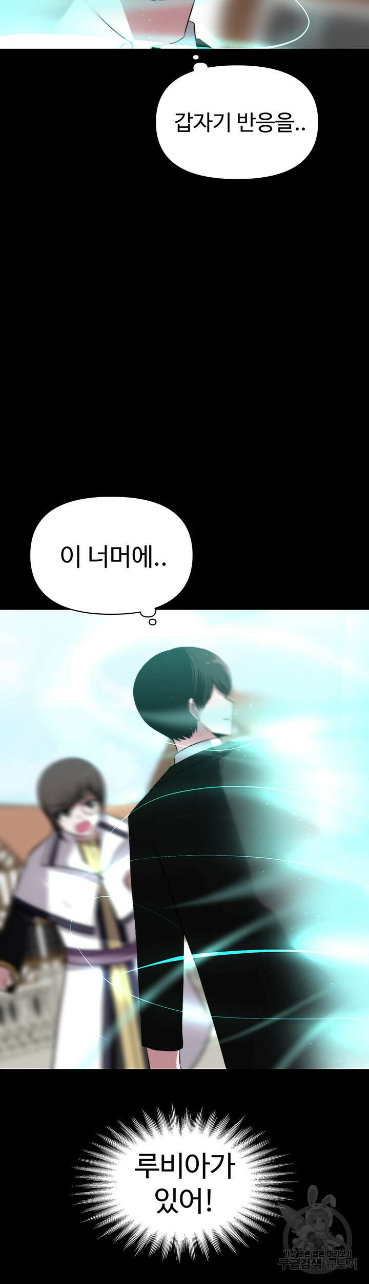 날 차버린 소꿉친구와 전 여친이 같은 반이라 곤란하다 9화 84