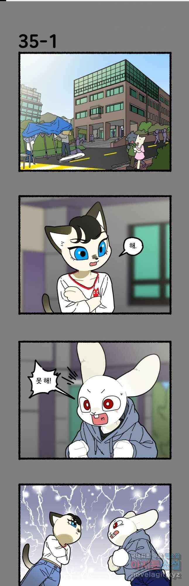 달리는 여자 35화 1