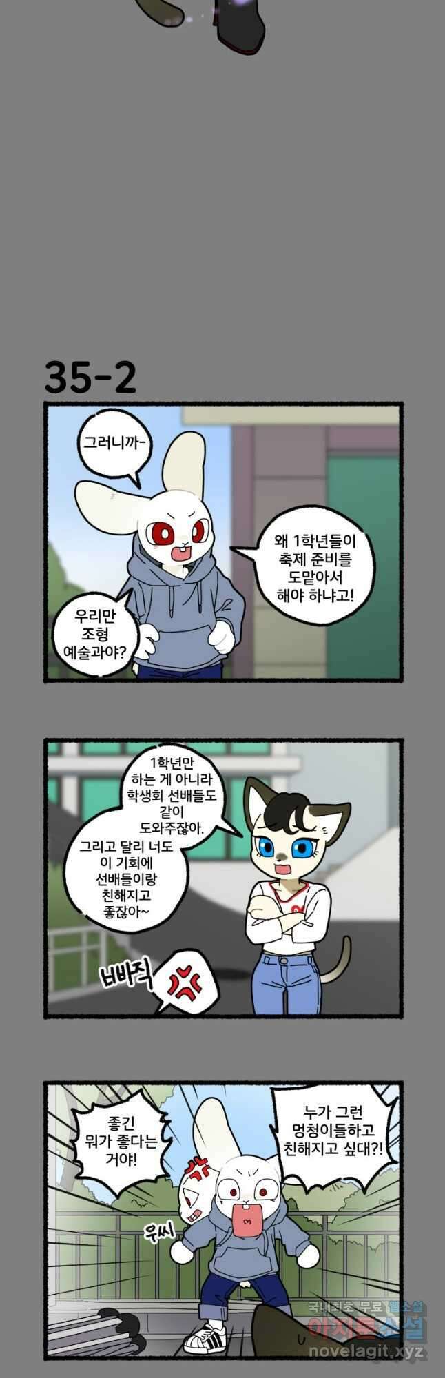 달리는 여자 35화 3