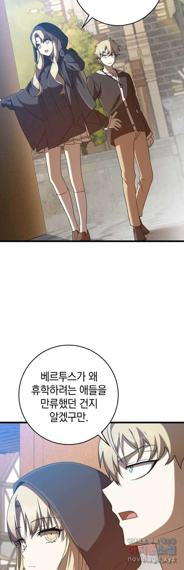 마왕은 학원에 간다 44화 10