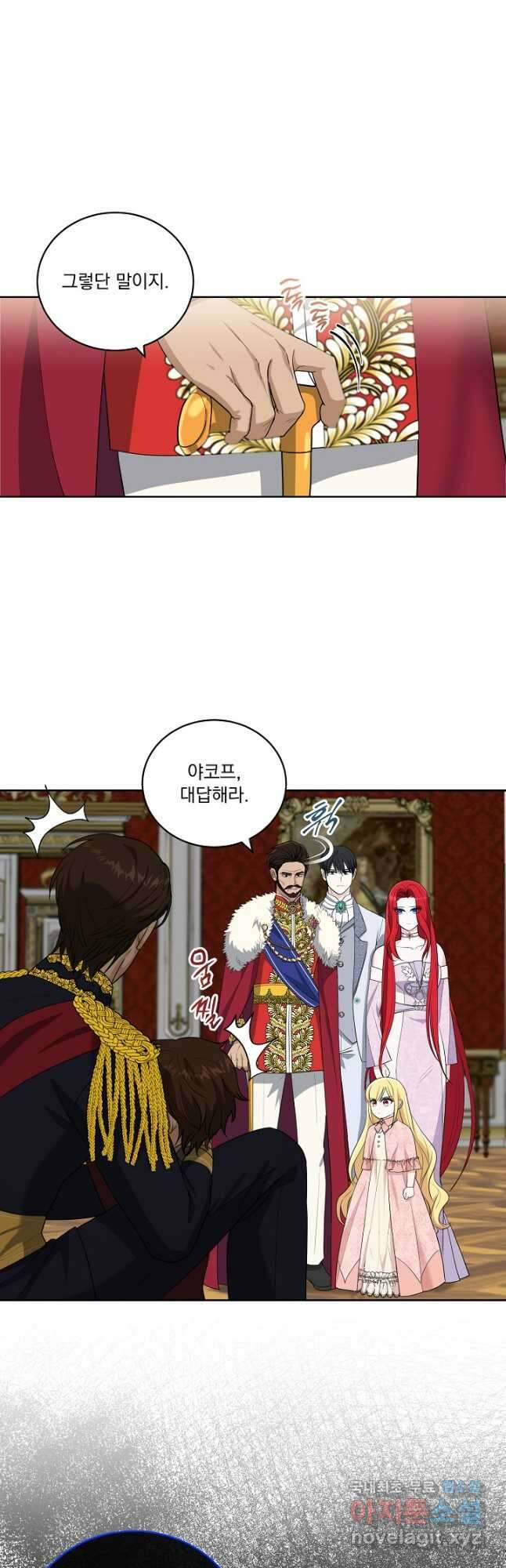 서브남 아빠를 지키는 법 20화 6