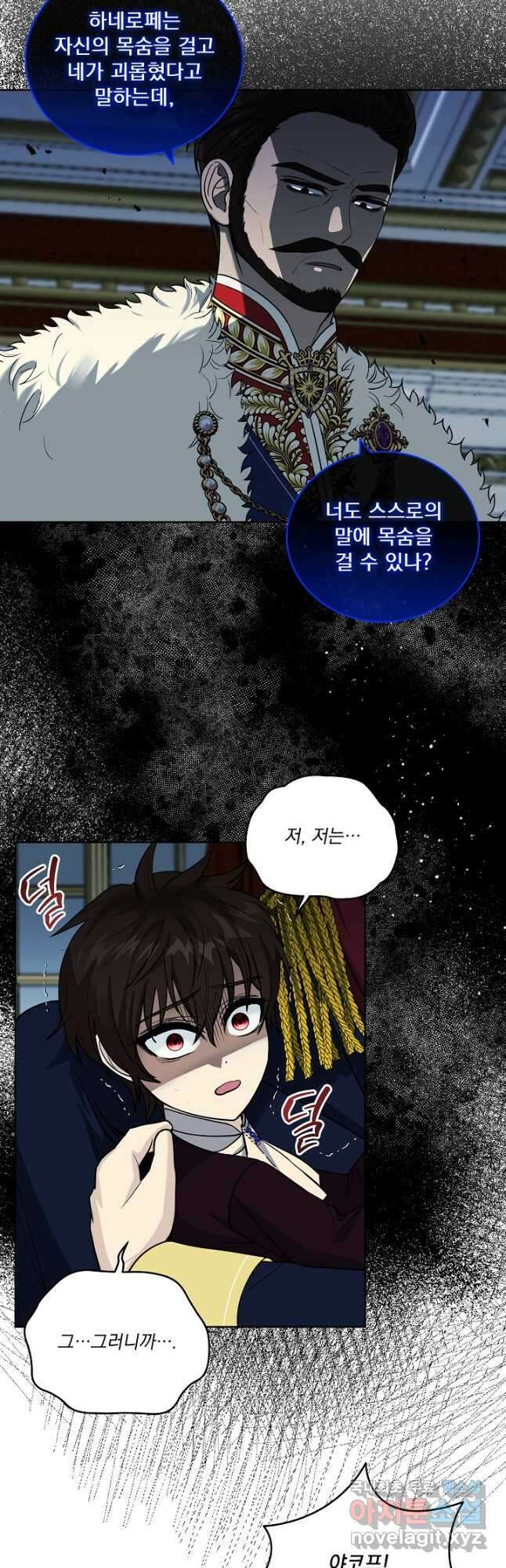 서브남 아빠를 지키는 법 20화 7