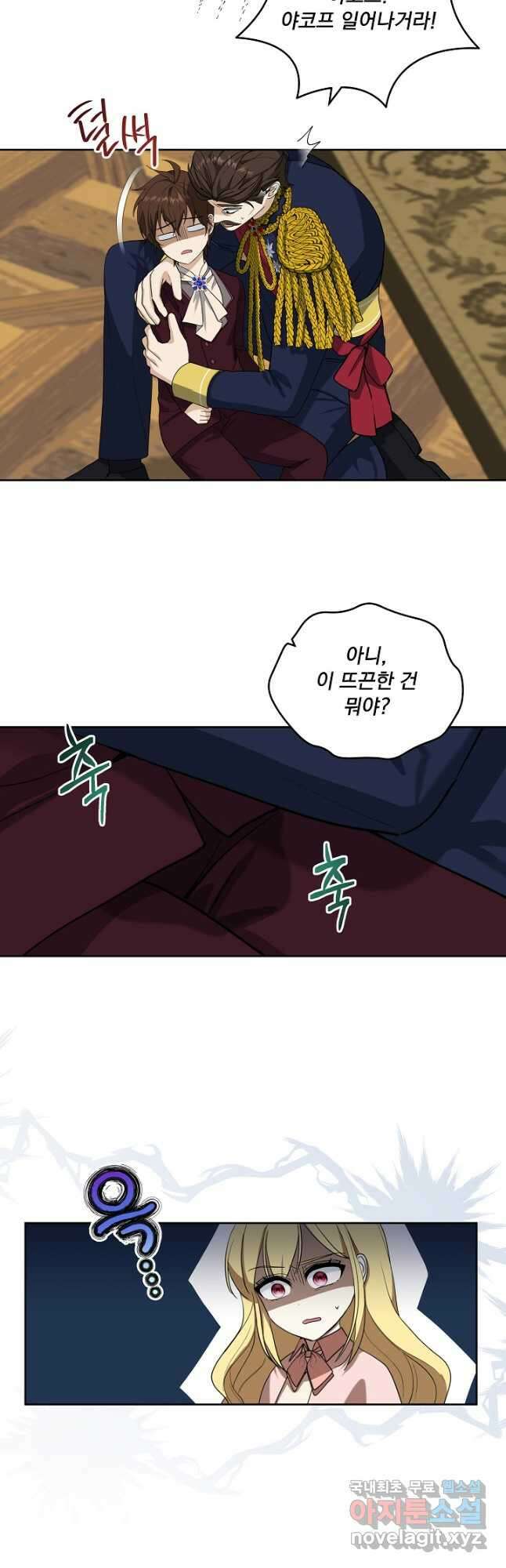 서브남 아빠를 지키는 법 20화 8