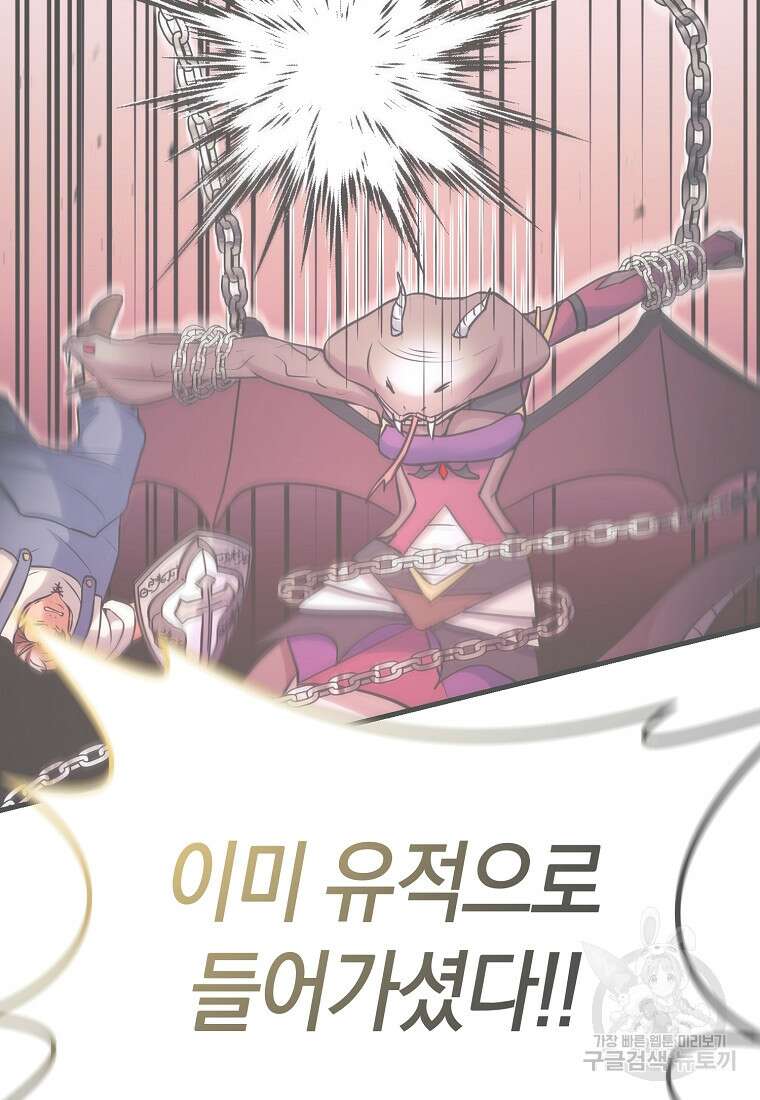 미친 황제가 되어버렸다 69화 3
