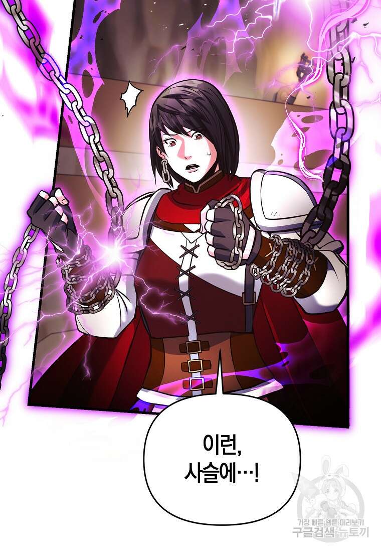 미친 황제가 되어버렸다 69화 8