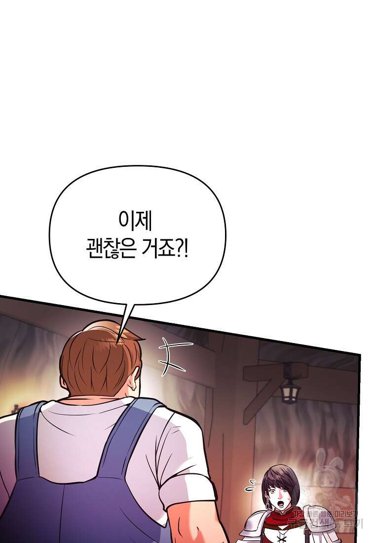 미친 황제가 되어버렸다 69화 14