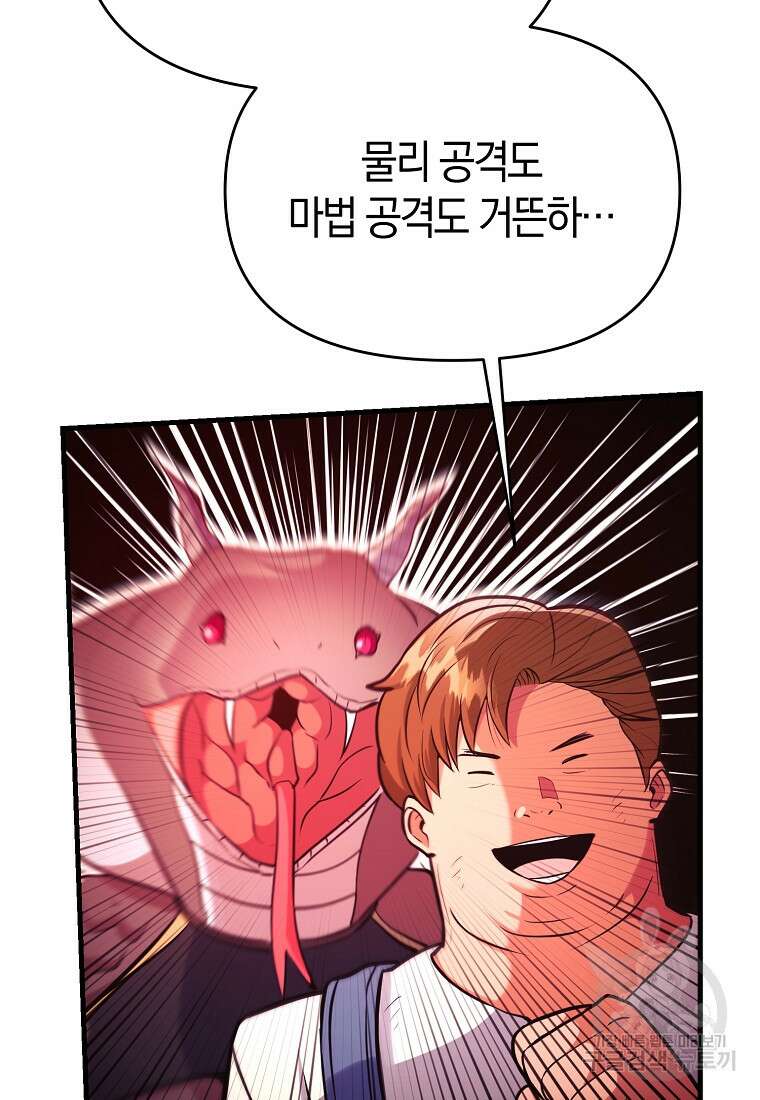 미친 황제가 되어버렸다 69화 16