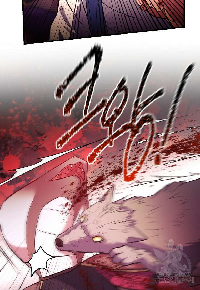 미친 황제가 되어버렸다 69화 17