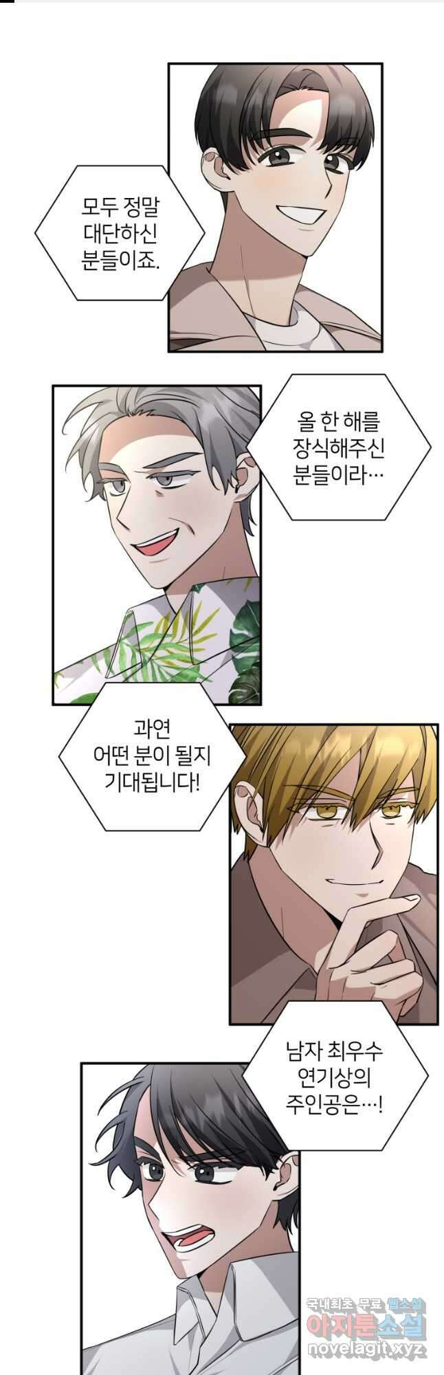 책만 보고 탑배우! 67화(완결) 1