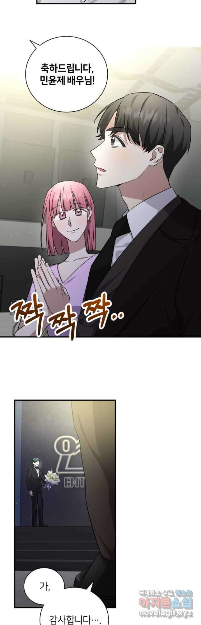 책만 보고 탑배우! 67화(완결) 2