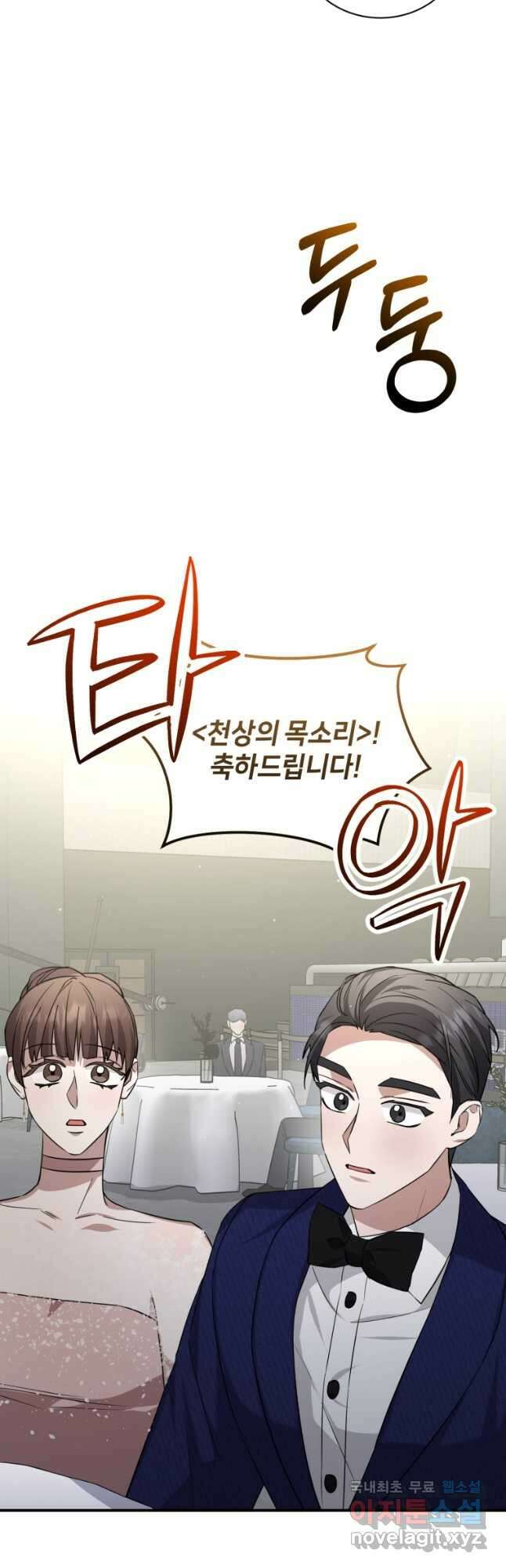 책만 보고 탑배우! 67화(완결) 9