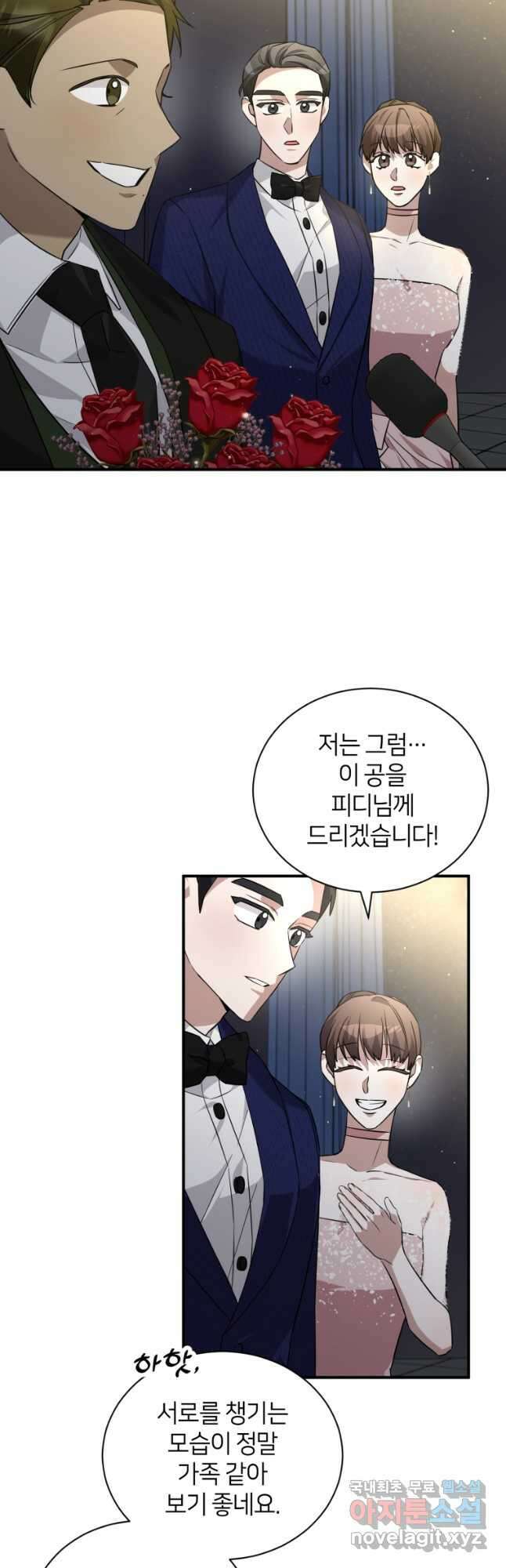 책만 보고 탑배우! 67화(완결) 13