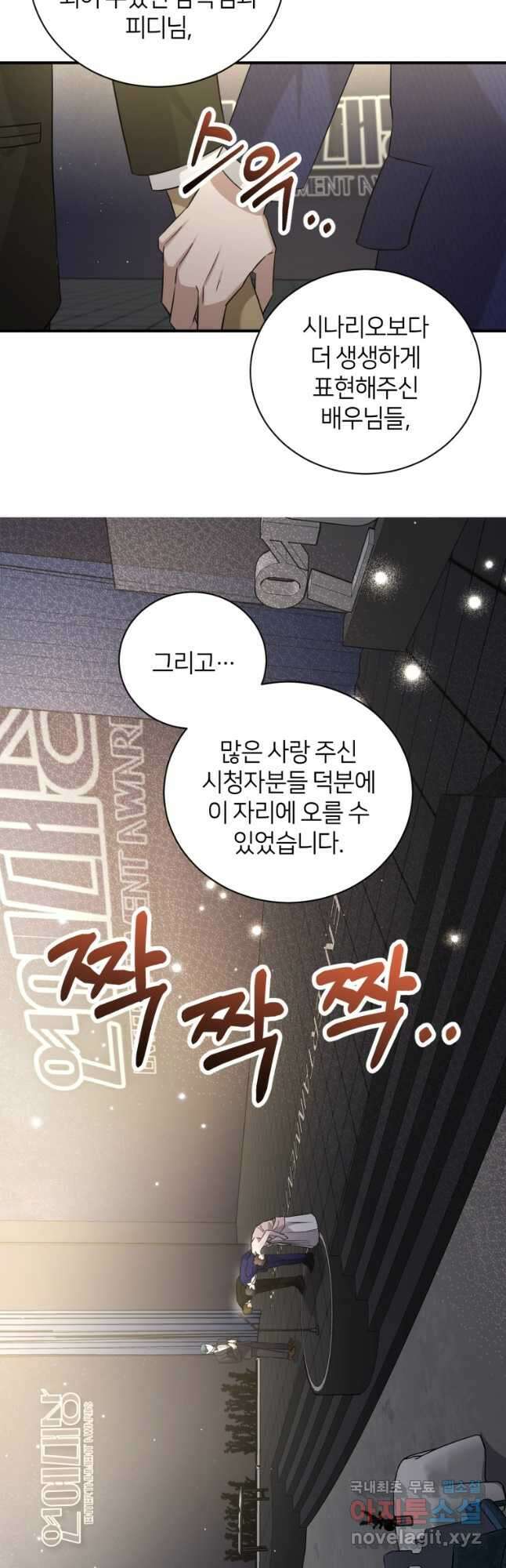 책만 보고 탑배우! 67화(완결) 18