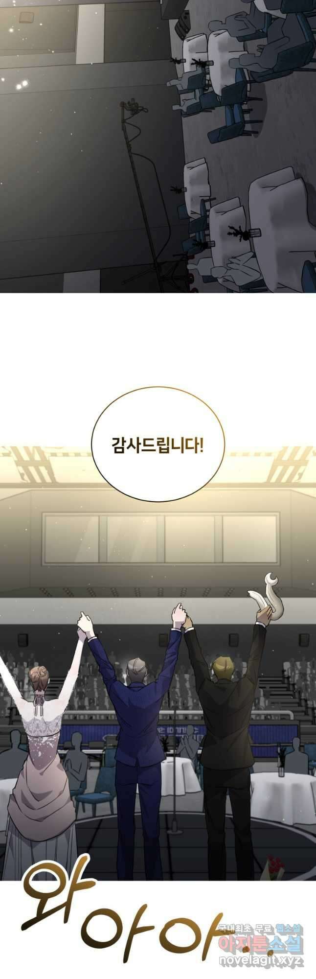 책만 보고 탑배우! 67화(완결) 19
