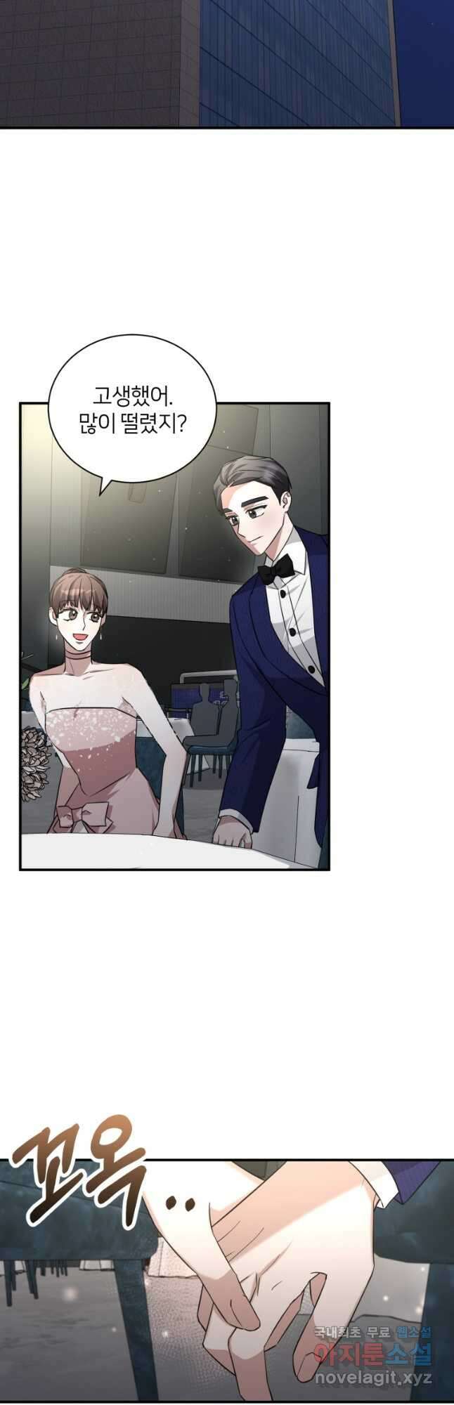 책만 보고 탑배우! 67화(완결) 21