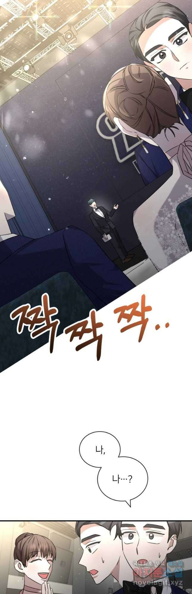 책만 보고 탑배우! 67화(완결) 24