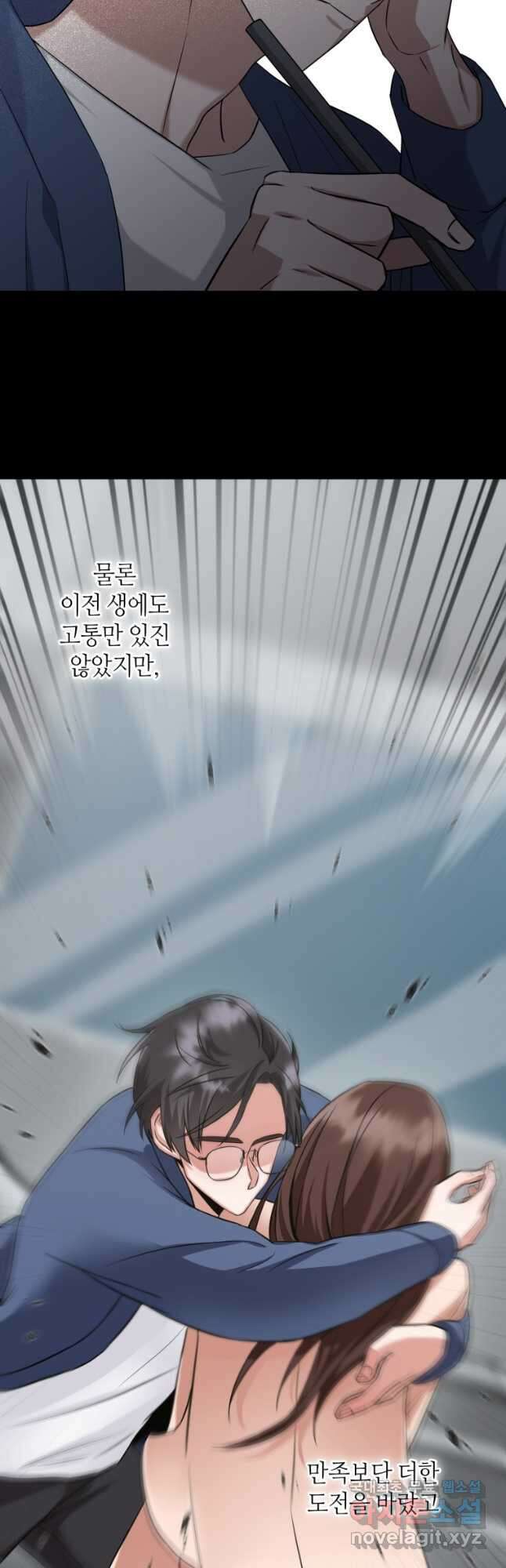 책만 보고 탑배우! 67화(완결) 27