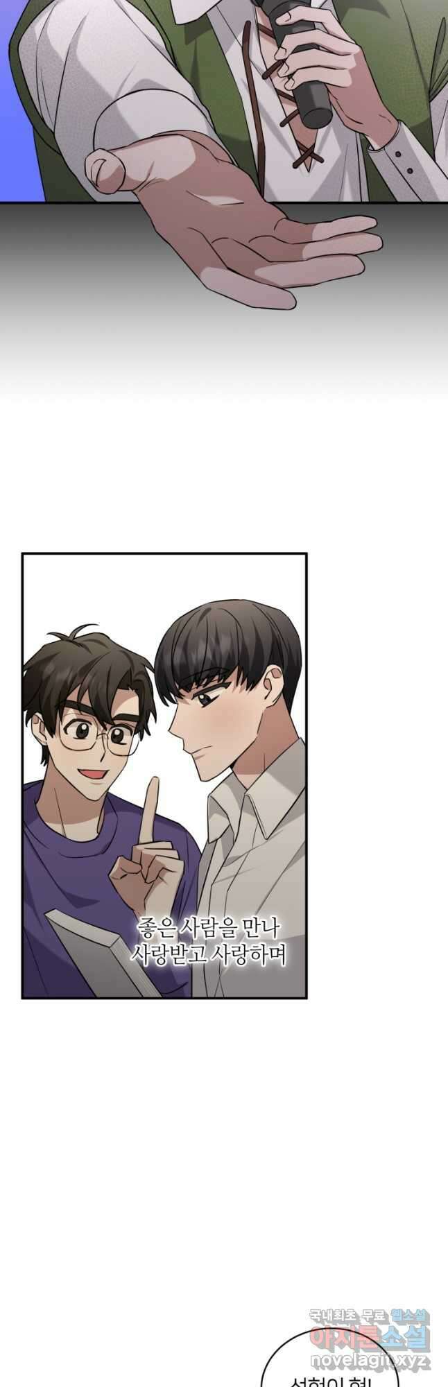 책만 보고 탑배우! 67화(완결) 29