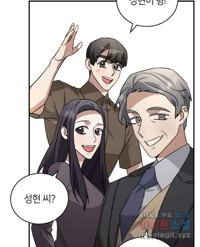책만 보고 탑배우! 67화(완결) 30