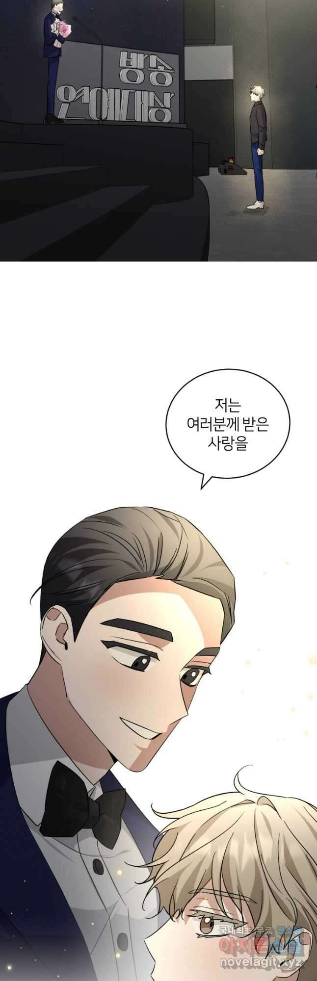 책만 보고 탑배우! 67화(완결) 37