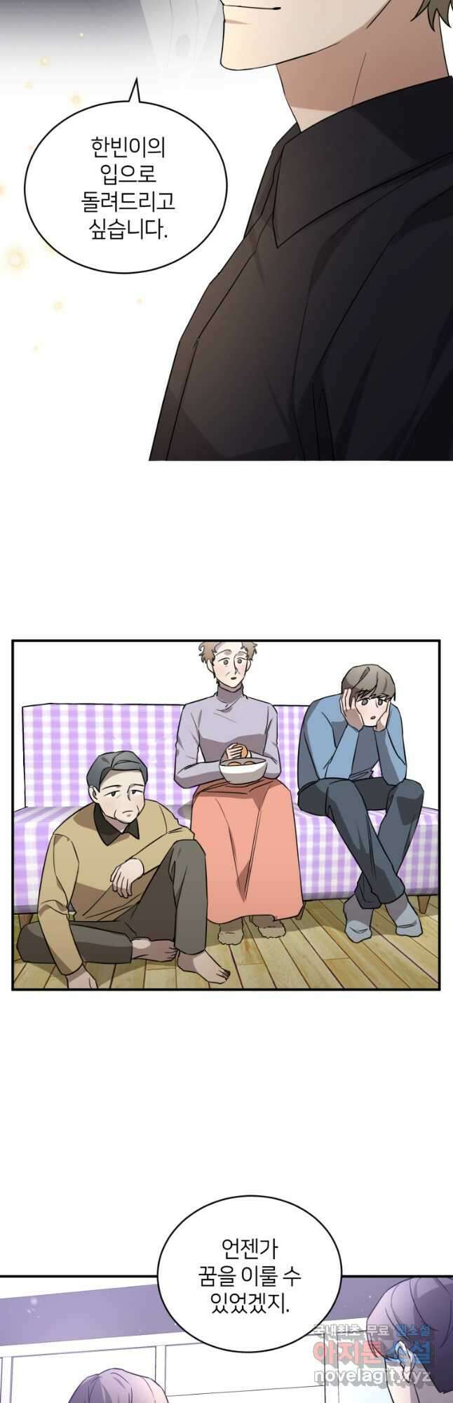 책만 보고 탑배우! 67화(완결) 38